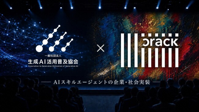 ブランディング会社 crack代表・大野陣が「国内有数の生成AIプラットフォーム」GUGAの主催する委員会で講演