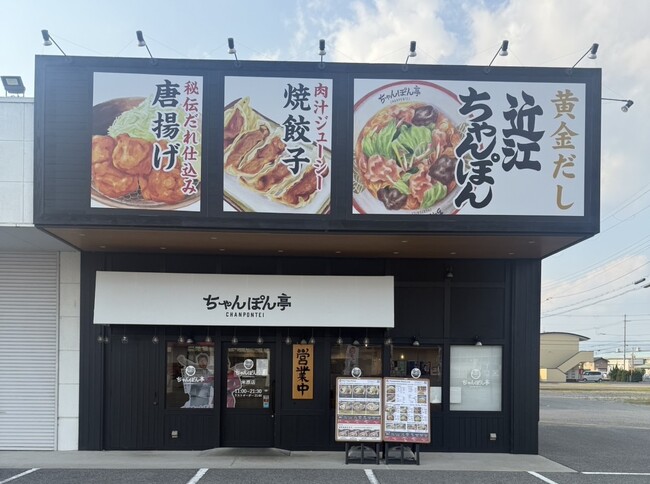 【近江ちゃんぽん亭 米原店】開店8周年記念「周年祭」開催！