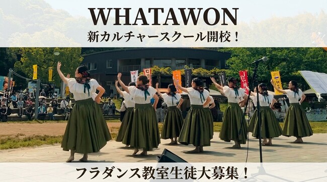 WHATAWONで“ハワイ時間”を楽しむ。「Ohana Hula Circle」新カルチャースクール開校