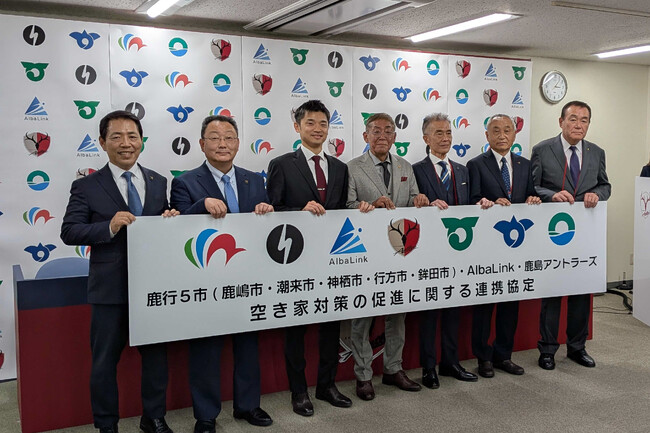 株式会社AlbaLink、茨城県鹿行5市（鹿嶋市、潮来市、神栖市、行方市、鉾田市）および鹿島アントラーズと「空き家対策の促進に関する連携協定」を締結