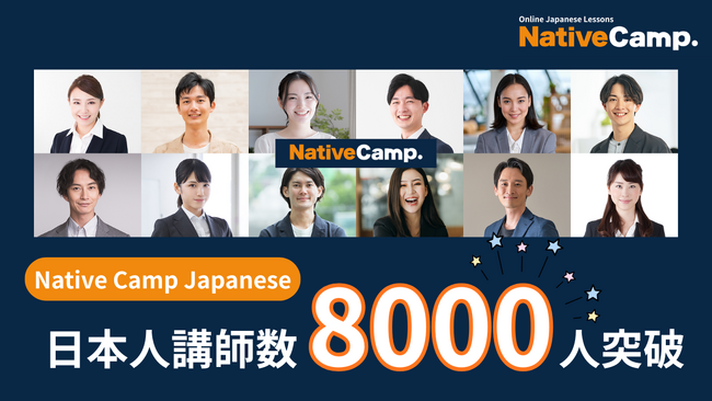 8,000 Instructors to Support Your Japanese Learning!オンライン日本語レッスン｜Native Camp Japanese 日本語講師8,000人突破！