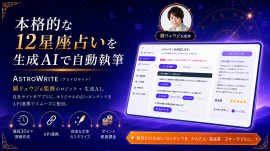サービスの概要 サービスの概要