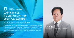 総フォロワー500万人の運送会社SNS　すべては1人の勝手な動画投稿から始まった