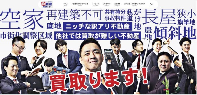 負動産を解決の道へと導くドリームプランニング！空き家相談件数増加のため事業拡大により拠点網強化へ