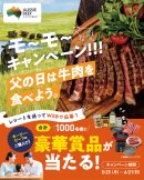 スーパーキャンペーンバナー