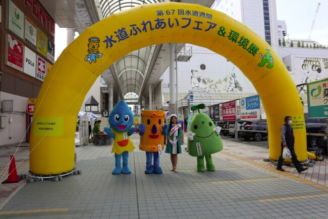 【JAF秋田】水道ふれあいフェア&環境展でJAFブース出展