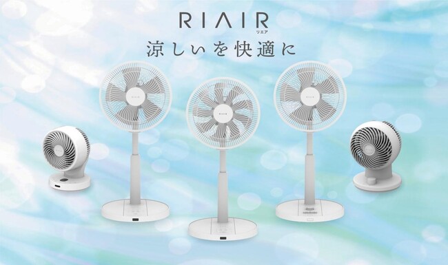 扇風機3モデル&サーキュレーター2モデル新発売