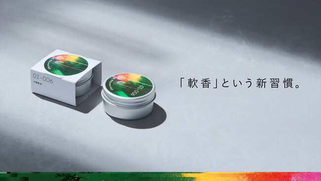 資生堂研究所発「fibona（フィボナ）」が共創するビューティープロダクツ　重厚感のある新感触のクリームが肌を守りながらうるおいを届ける「万物軟香（ばんぶつなんこう）」発売