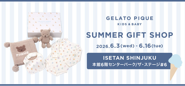【GELATO PIQUE KIDS & BABY】伊勢丹 新宿店にて“SUMMER GIFT SHOP”をテーマに期間限定ストアがオープン！涼しい夏をお届けする接触冷感アイテムがラインアップ