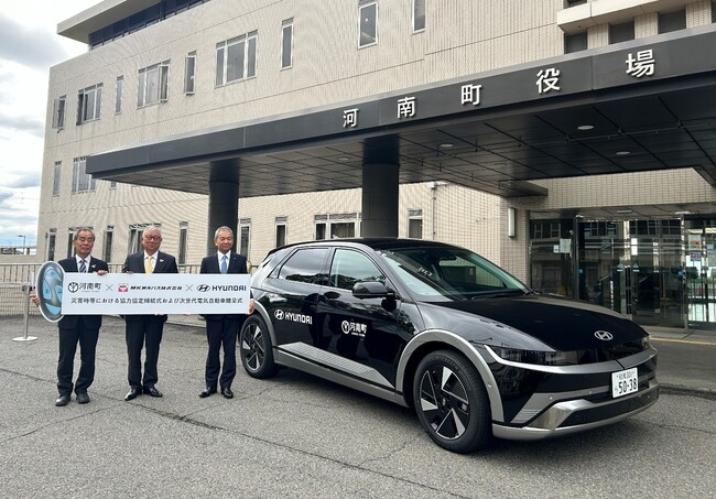 大阪府河南町 × エムケイ観光バス × Hyundai Mobility Japan　災害時における電気バス活用に関する協定を締結