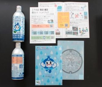 災害時の飲み水備畜を呼びかけ 水道週間で水の大切さをPR