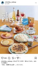PALETTE mini 投稿イメージ PALETTE mini 投稿イメージ