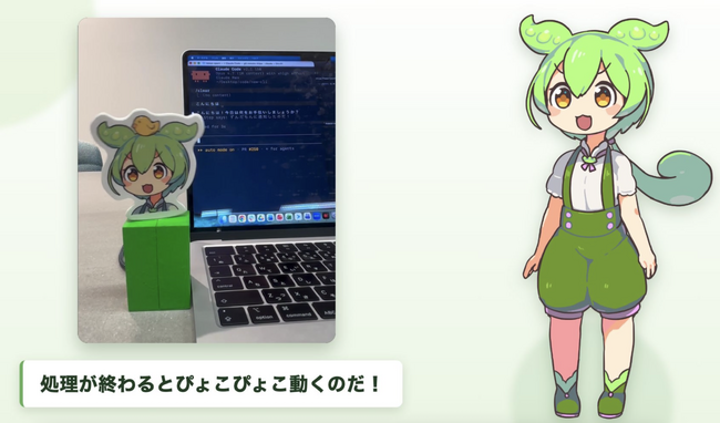 renue、ClaudeCodeの処理完了を通知する「コードだもん ビーコン」をリリース