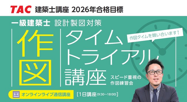 「作図スピードに悩んでいたが、限界突破できた気がする。」作図時間を2時間に短縮トライアル!