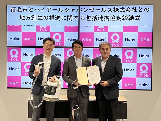 高知県宿毛市の地方創生推進に関する包括連携協定締結