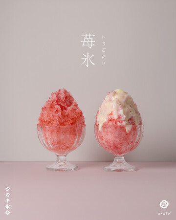 今年もウカキ氷始めました!人気の苺フレーバー