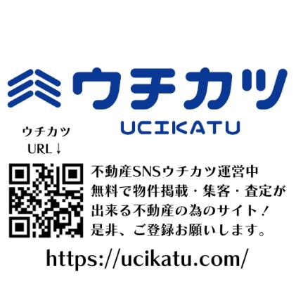 【空き家所有者の救世主】不動産SNS「ウチカツ」の登録業者が600社突破!