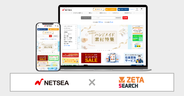 SynaBizが運営するインターネット卸・仕入れモール『NETSEA』にEC商品検索・サイト内検索エンジン「ZETA SEARCH」が導入
