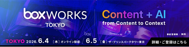 【イベント出展のお知らせ】BoxWorks Tokyo 2026に出展します