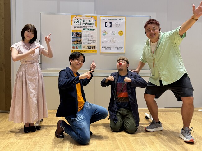 「つながるーしぶ2026@大田区」開催レポート