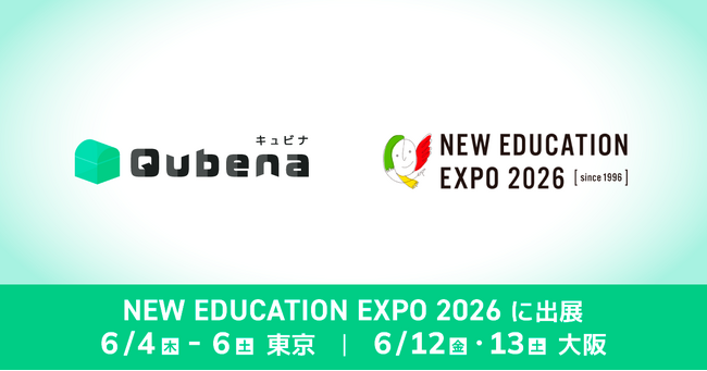 株式会社COMPASS、教育関係者向けイベント「NEW EDUCATION EXPO 2026」東京・大阪会場に出展し、AI型教材「キュビナ」を紹介