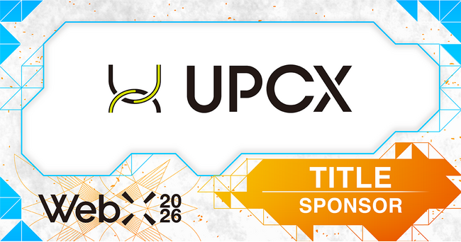 【WebX2026】UPCXがタイトルスポンサーとして参画決定