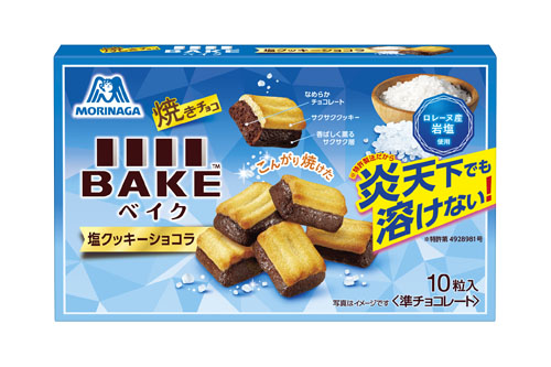 特許製法※だから炎天下でも溶けない！夏でもたのしめるサクほろ食感チョコレート「ベイク＜塩クッキーショコラ＞」６月9日（火）より期間限定で新発売