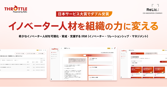 国内シェアNo.1のSaaS型イノベーションマネジメント・プラットフォーム「Throttle」に「実践クエスト」やAI壁打ち等の新機能を追加