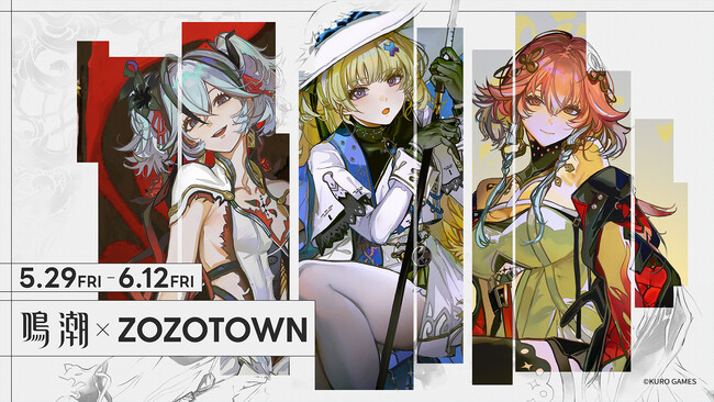 『鳴潮』とZOZOTOWNがコラボレーション！描き下ろしイラストを使用した限定アイテムを5月29日より販売