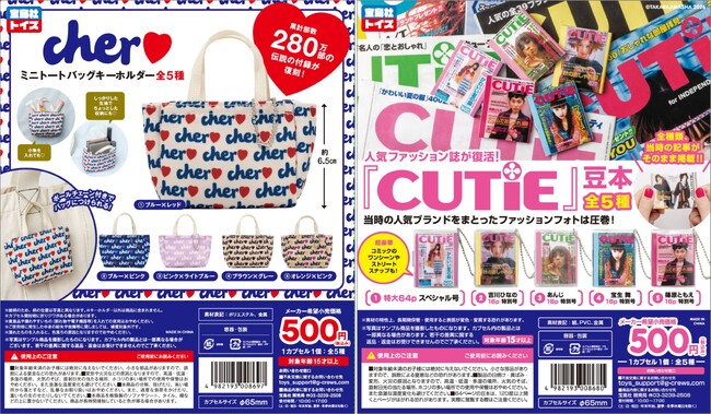 宝島社がついに「おもちゃ屋さん」をオープン！【博品館TOY PARK銀座本店】で6/5（金）より期間限定で