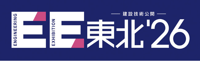 「EE東北'26」で次世代照明ソリューションを一挙展示