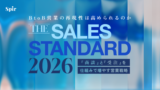 「あの人だから売れる」から脱却する。「レディクル」が、大型カンファレンスで明かす営業再現性の真髄！