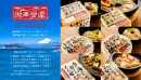 2025年に発売された湘南豆富シリーズ6品 2025年に発売された湘南豆富シリーズ6品