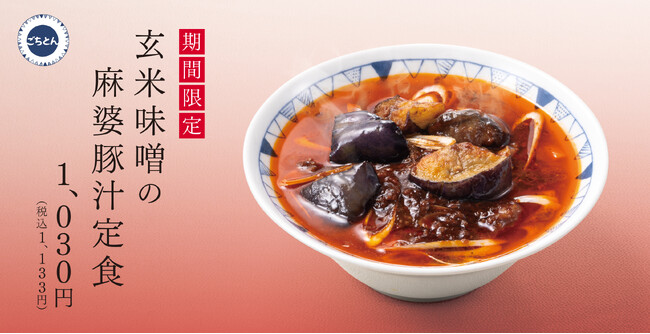 【豚汁×麻婆】白ご飯が止まらない「玄米味噌の麻婆豚汁定食」ごちとんにて販売開始!