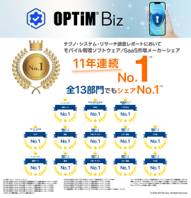 「OPTiM Biz」、テクノ・システム・リサーチの調査レポートにて11年連続シェアNo.1を獲得