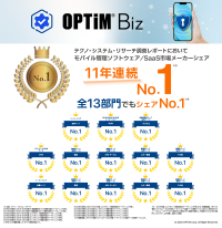 MDM・PC管理サービス「OPTiM Biz」、テクノ・システム・リサーチの調査レポートにて11年連続シェアNo.1を獲得