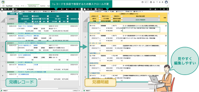もう横スクロールに悩まない。AppExchangeの「RaySheet」が、1レコード複数行表示を可能にするマルチロウモードの提供を開始