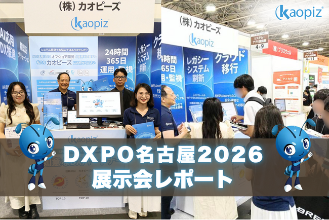 カオピーズ、「IT・情シス DXPO 名古屋 2026」出展のご報告