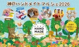 メインビジュアル
