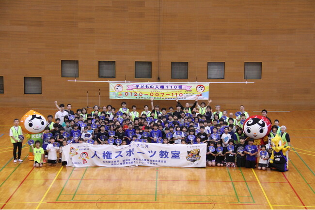 【参加無料】プロの選手・コーチから学ぶ！シーホース三河が講師を務める「人権スポーツ教室」が刈谷市で開催、小学4～6年生120名を募集開始