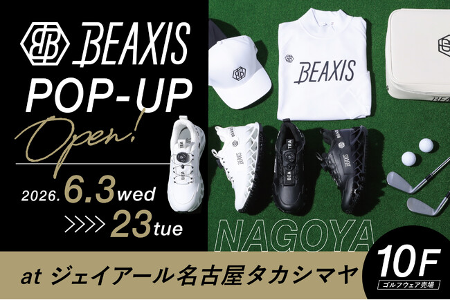 【ジェイアール名古屋タカシマヤ】体幹ギアブランド「BEAXIS」がゴルフから日常使いまでのアイテムを取り揃えたPOP-UPを開催