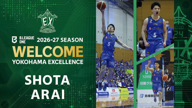 【横浜エクセレンス】新井翔太選手 2026-27シーズン 選手契約締結および、島根スサノオマジックへの期限付移籍のお知らせ