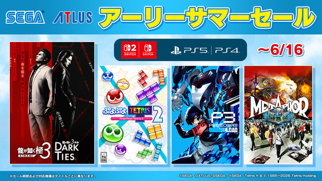 『龍が如く 極３ / 龍が如く３外伝 Dark Ties』『龍が如く０ 誓いの場所 Director's Cut』がセールに登場！「セガ アーリーサマーセール」開催中！