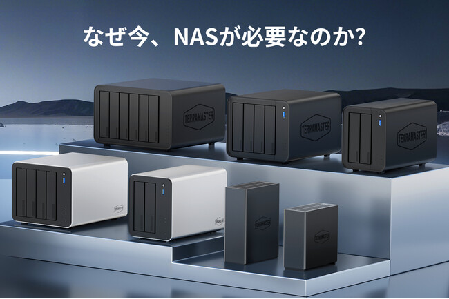2026年版 TerraMaster NAS選び完全ガイド