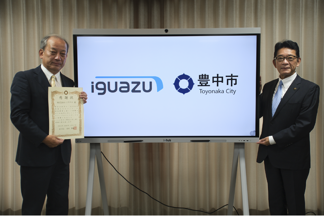 株式会社イグアスに感謝状を贈呈 インタラクティブホワイトボードを寄贈