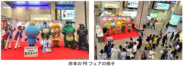 ”まちの魅力発見ウォーキング”イベント「阪急沿線観光まちあるき2026」のPRフェアを6月3日（水）に阪急大阪梅田駅 BIG MAN前広場で開催します ～阪急沿線のご当地キャラクターたちも登場！～