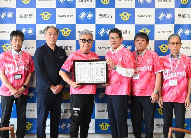 宮崎県西都市に「企業版ふるさと納税」を実施 将来にわたって住み続けたいと思えるまちづくりに貢献