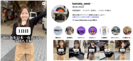 蒲田西口商店街 Instagramアカウント 蒲田西口商店街 Instagramアカウント