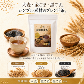 シンプル素材のブレンド茶 シンプル素材のブレンド茶