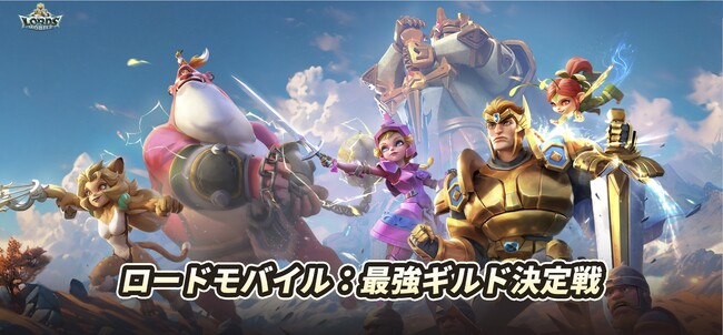 【ロードモバイル】豪華ゲーム実況者14組が激突するニコニコ生放送特別番組連動イベント始動